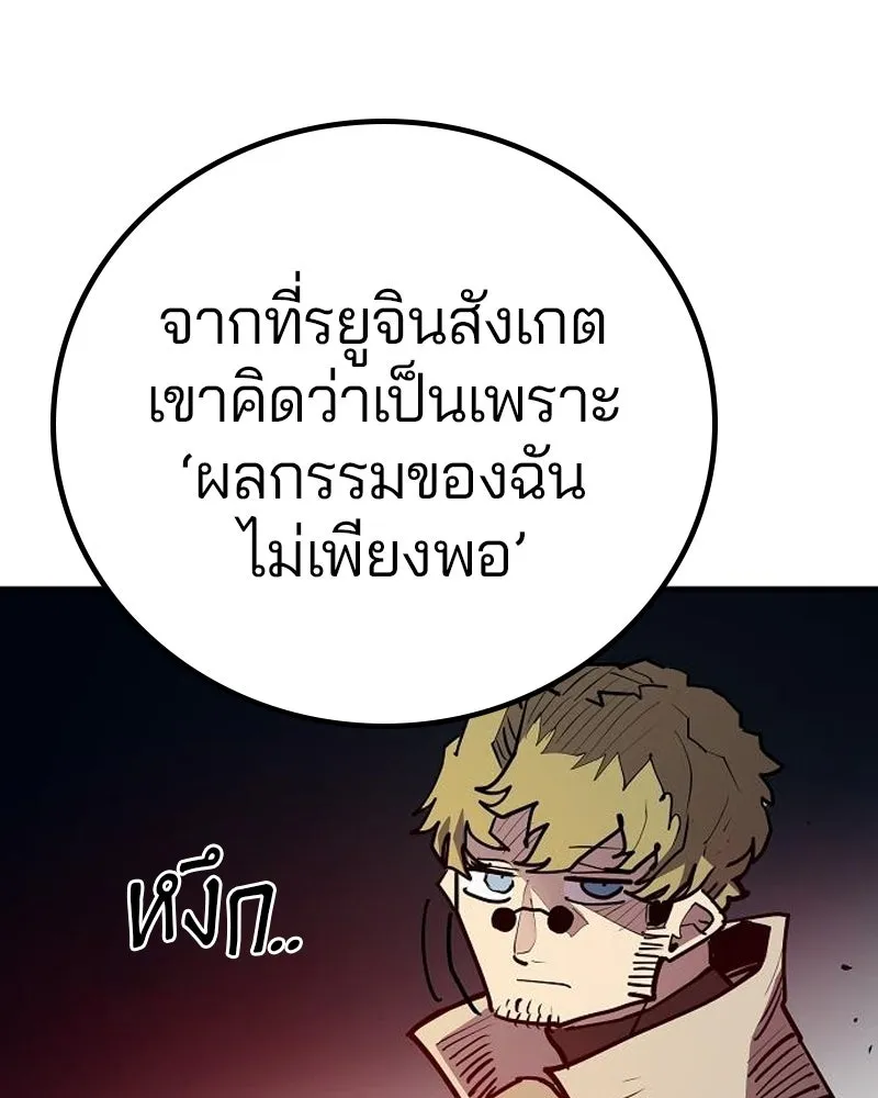 Player ตอนที่ 175 รูปที่ 34