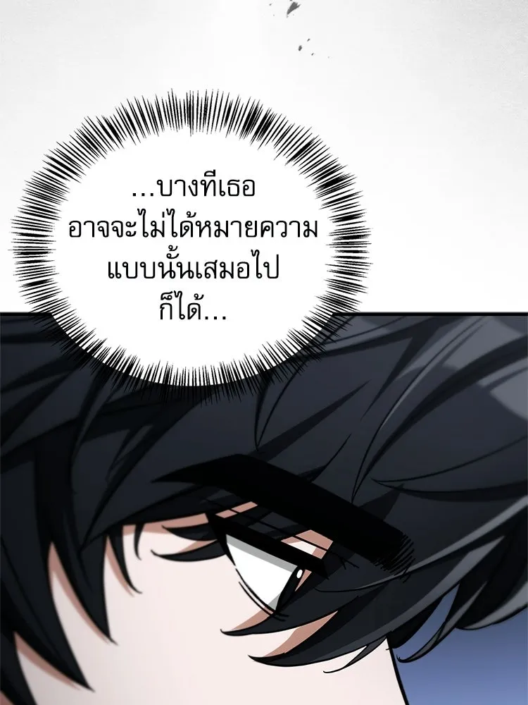 หยุดนะจอมมาร ฮีโร่ล้อมไว้หมดแล้ว ตอนที่ 42 เธอเป็นของฉัน รูปที่ 95