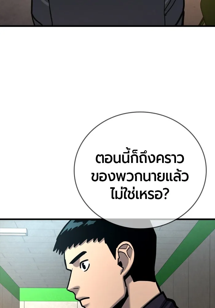 มือพิพากษา ตอนที่ 20 รูปที่ 133