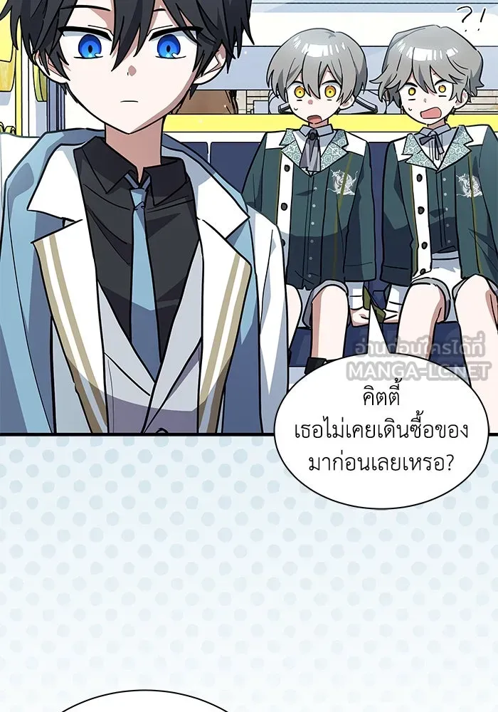 แมวน้อยในรังหมาป่า ตอนที่ 31 รูปที่ 18