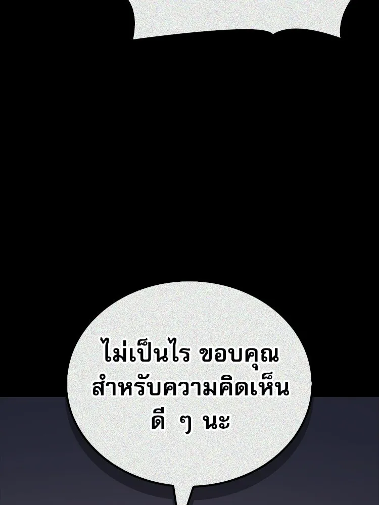 หยุดนะจอมมาร ฮีโร่ล้อมไว้หมดแล้ว ตอนที่ 42 เธอเป็นของฉัน รูปที่ 35