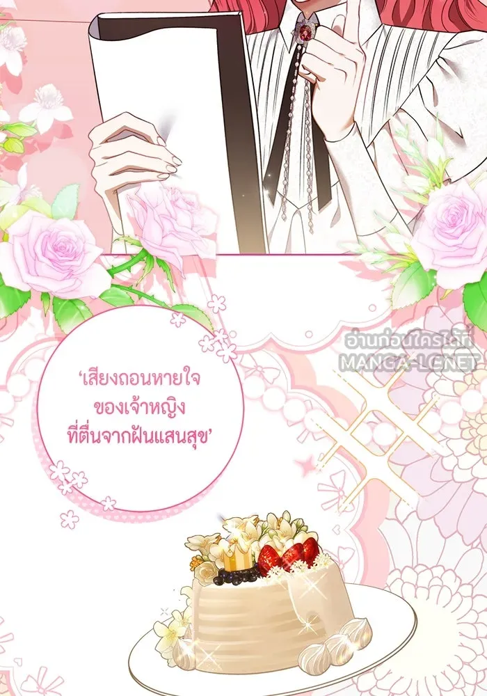 ขอวิธีส่งสามีลงนรก ตอนที่ 32 รูปที่ 21