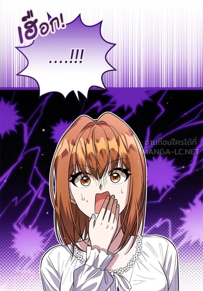 ป๊ะป๋าขา หนูลาแล้ว ตอนที่ 24 รูปที่ 120