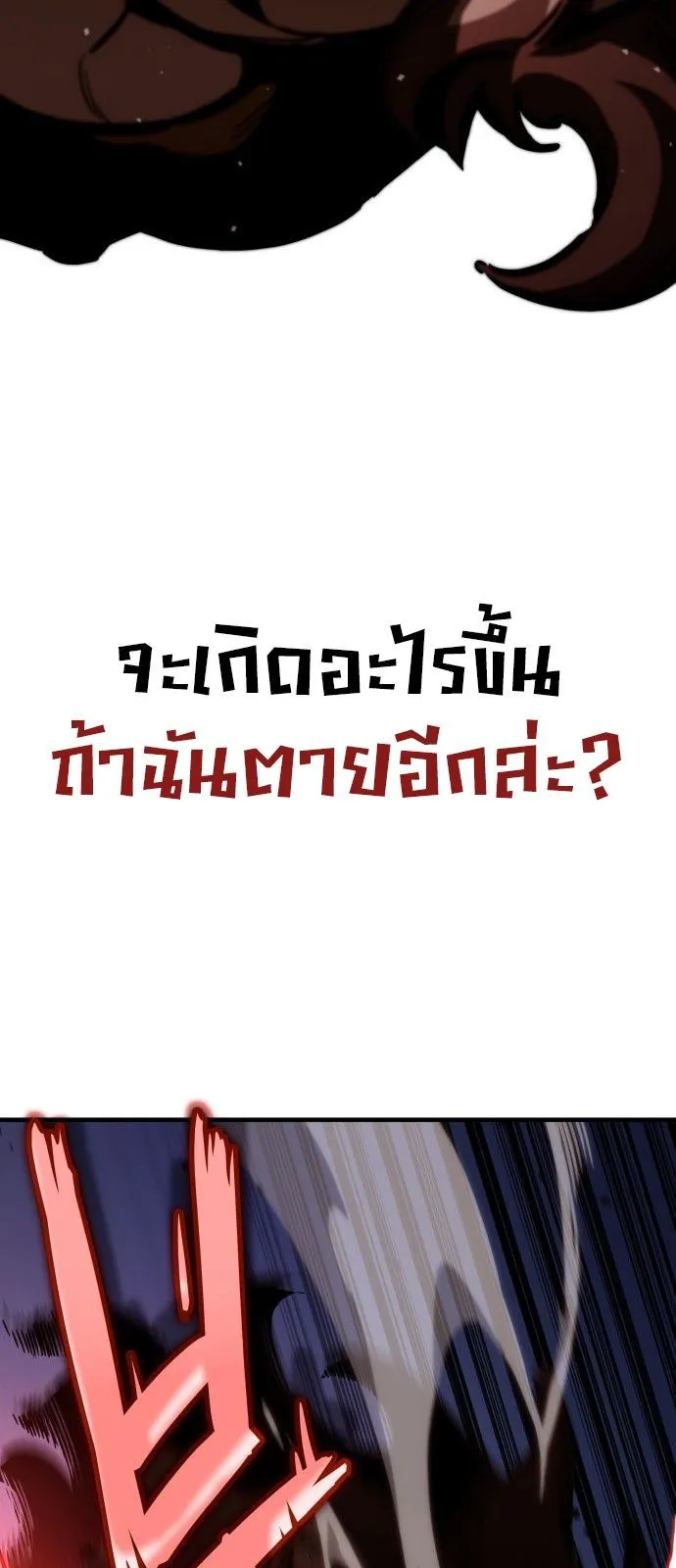 Valhalla Saga จากน_กเล_นเกมม_ออาช_พ ส_ตำนานแห_งว_ลฮ_ลลา ตอนที่ ตอนที่ 1 รูปที่ 74