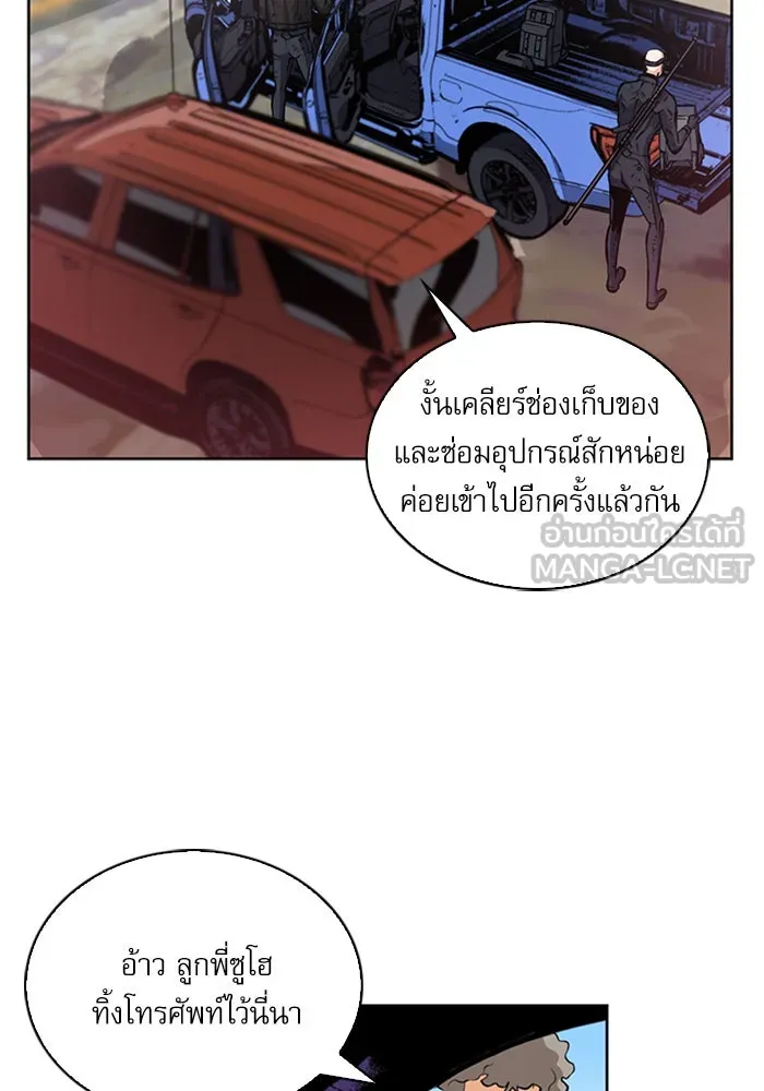 ดรูอิดแห่งสถานีโซล ตอนที่ 26 รูปที่ 84