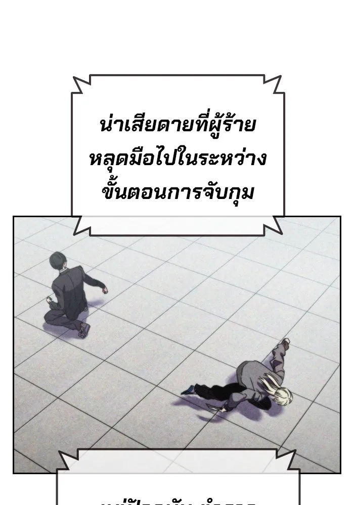 มหาสงครามคนแกร่ง ตอนที่ 3 พลเมืองผู้กล้า รูปที่ 164