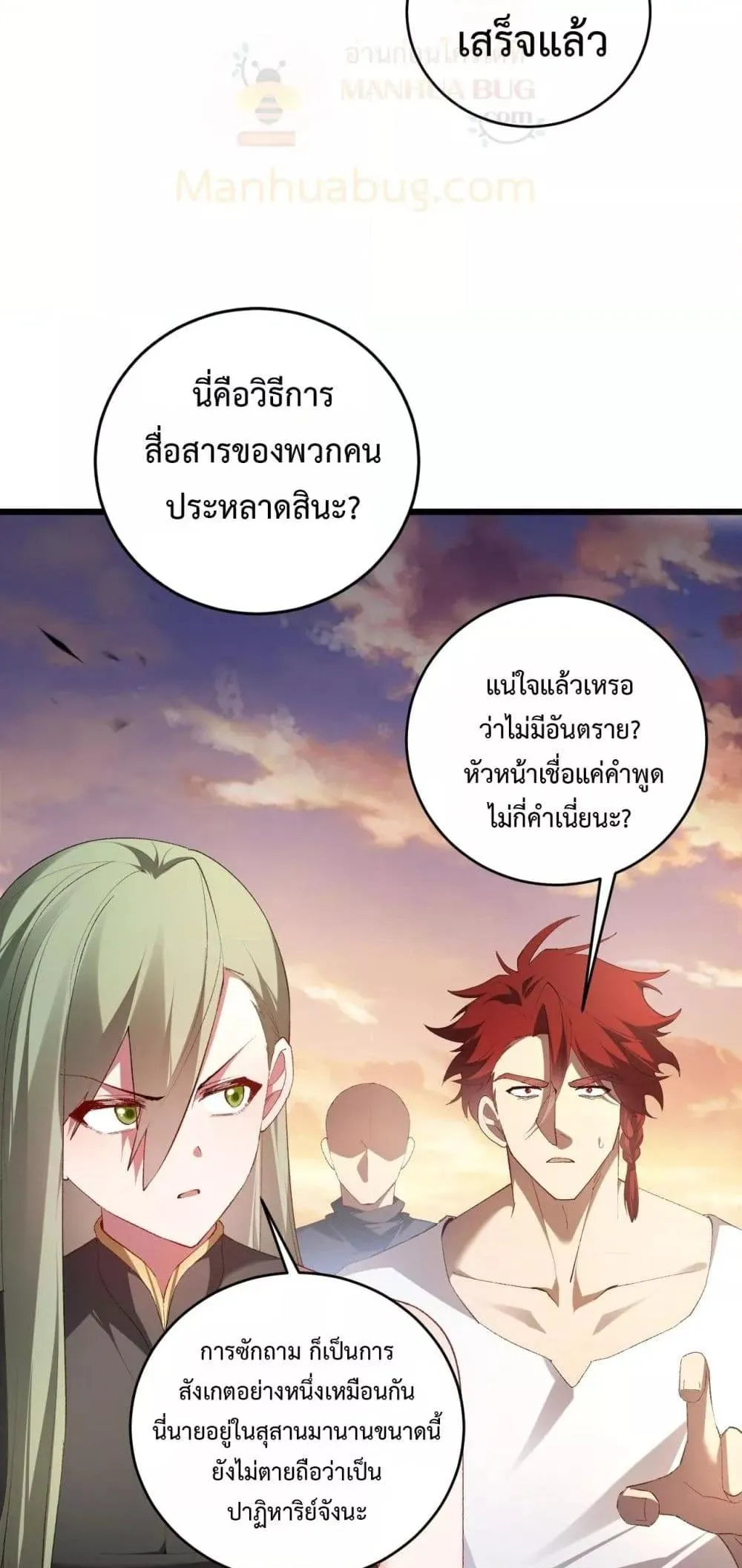 Overlord of Insects อาช_พระด_บเทพ เจ_าแห_งแมลงภ_ยพ_บ_ต_ ตอนที่ ตอนที่ 61 รูปที่ 40