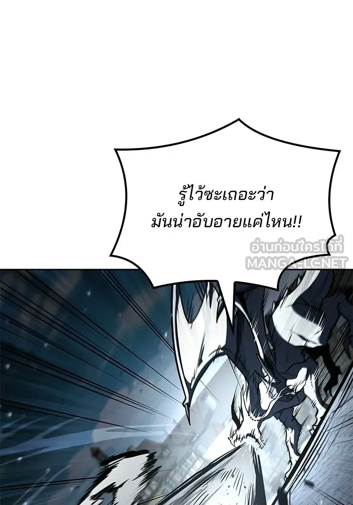 ครัวจอมเวท ตอนที่ 105 รูปที่ 138