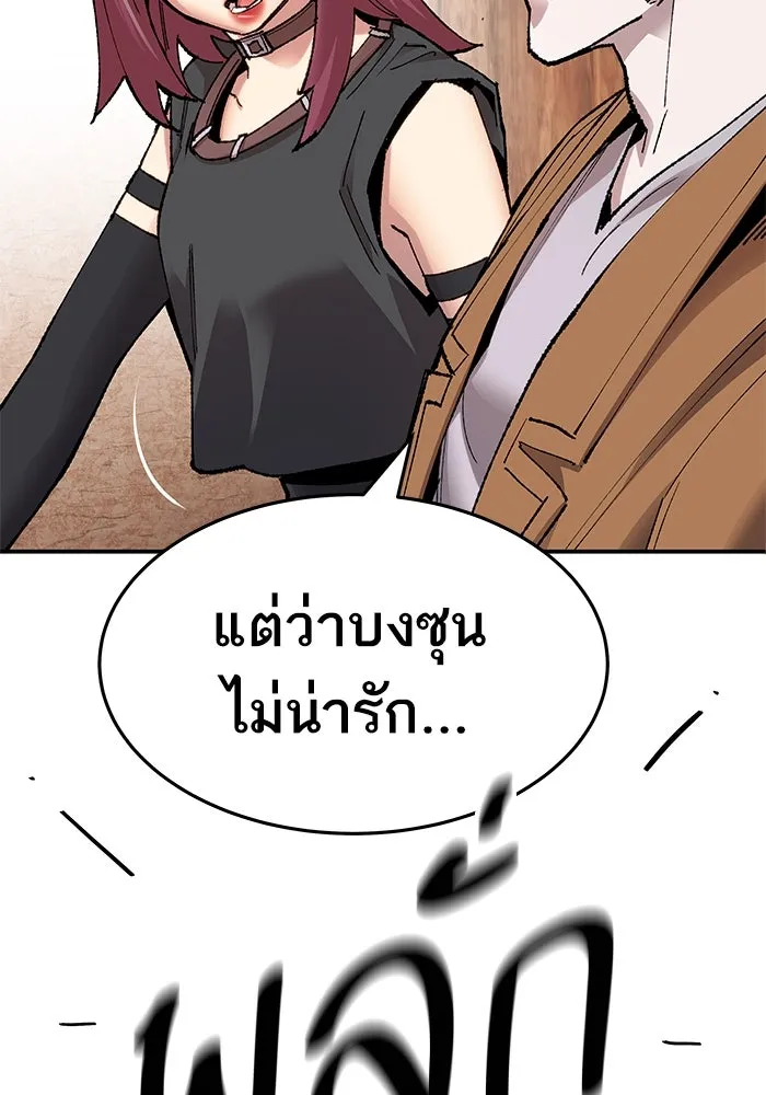 ยอดคนเลเวลทะลุ ตอนที่ 7 ดันเจี้ยนเปิด (2) รูปที่ 31