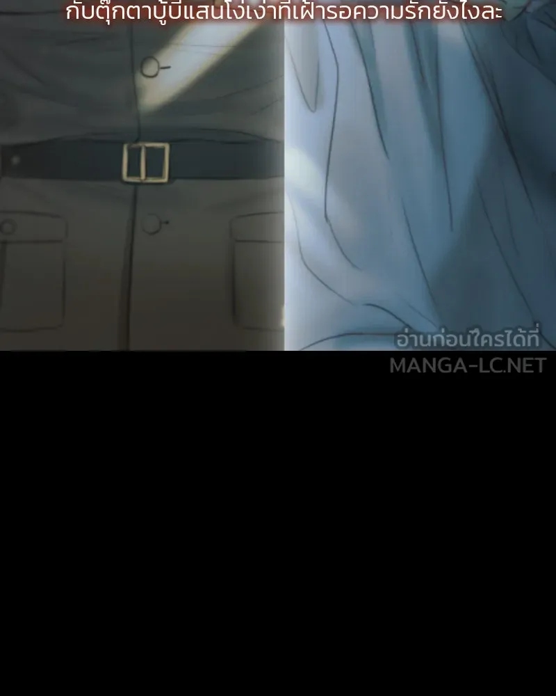 เซเรน่า ตอนที่ 26 รูปที่ 111