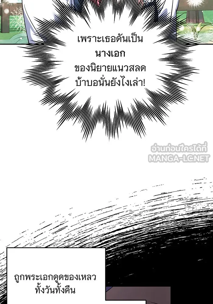 เปลี่ยนบทร้ายให้เป็นบทรัก ตอนที่ 1 รูปที่ 102