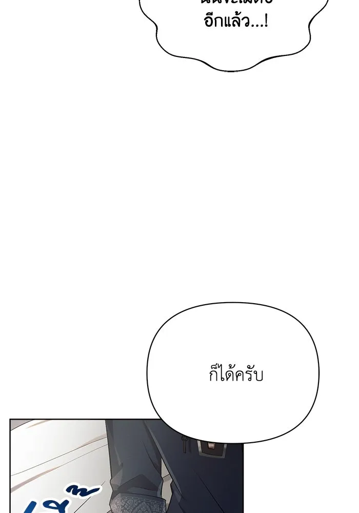 แอชสตาร์ต ตอนที่ 14 รูปที่ 95