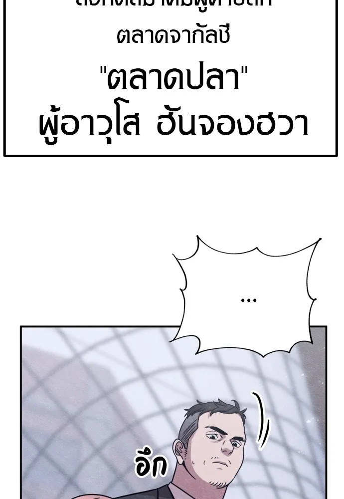 Zombie X Slasher ตอนที่ 46 รูปที่ 151