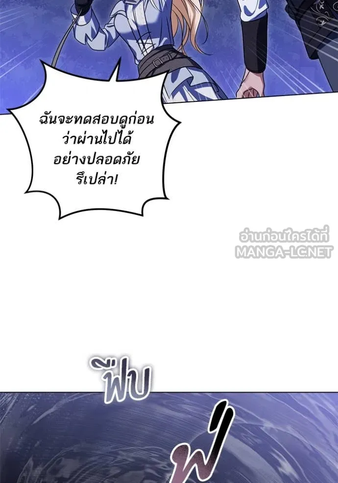 ทางหลุดพ้นของ ตอนที่ 96 รูปที่ 47