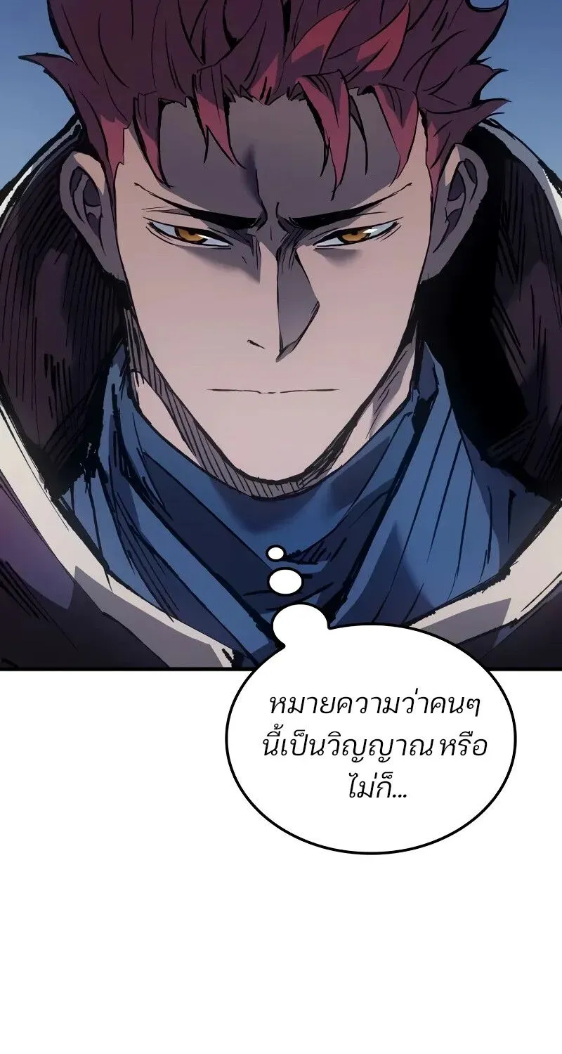 The Indomitable Martial King ตอนที่ ตอนที่ 56 รูปที่ 4