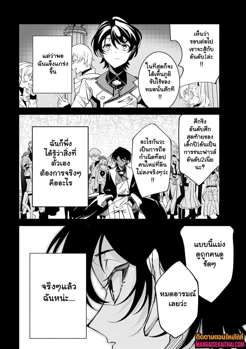 Manga-lc-com อ่านมังงะ อ่านการ์ตูน ออนไลน์ ฟรี Shin no Jitsuryoku wo Kakushiteiru to Omowareteru Seireishi, ตอนที่ 1 2 3 4 5 6 7 8 9 10 11 12 13 14 ฟรี ไม่มีโฆษณา Manga-lc - อ่าน มังงะ อ่าน การ์ตูน ออนไลน์ อ่านมังงะ ฟรี