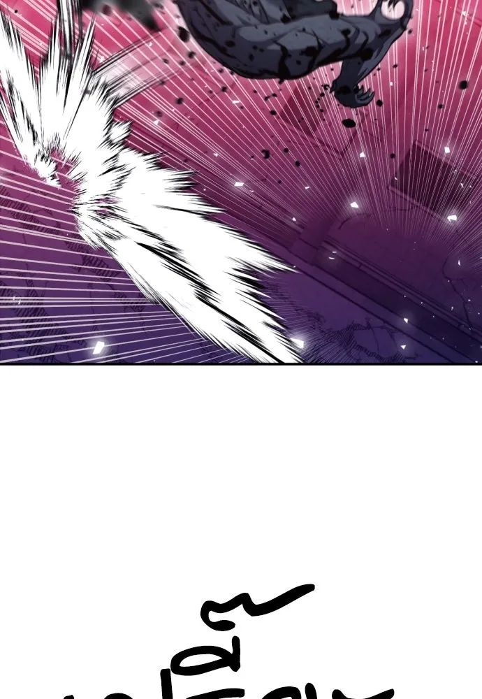 ดรูอิดแห่งสถานีโซล ตอนที่ 180 รูปที่ 55