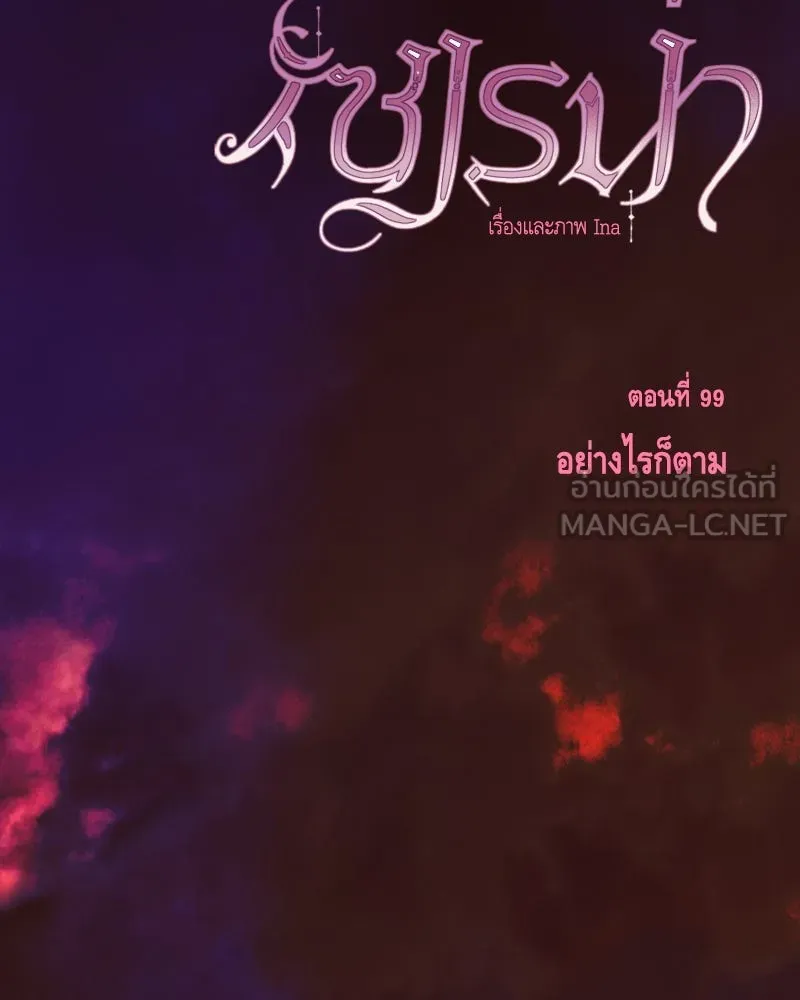 เซเรน่า ตอนที่ 99 รูปที่ 39