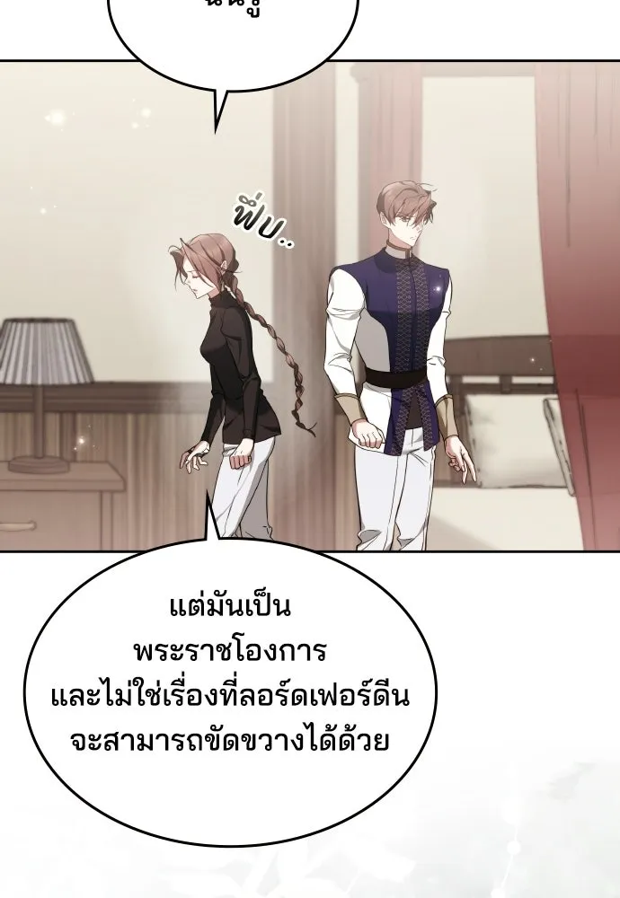 เหตุผลที่นางร้ายจับดาบ ตอนที่ 6 รูปที่ 91