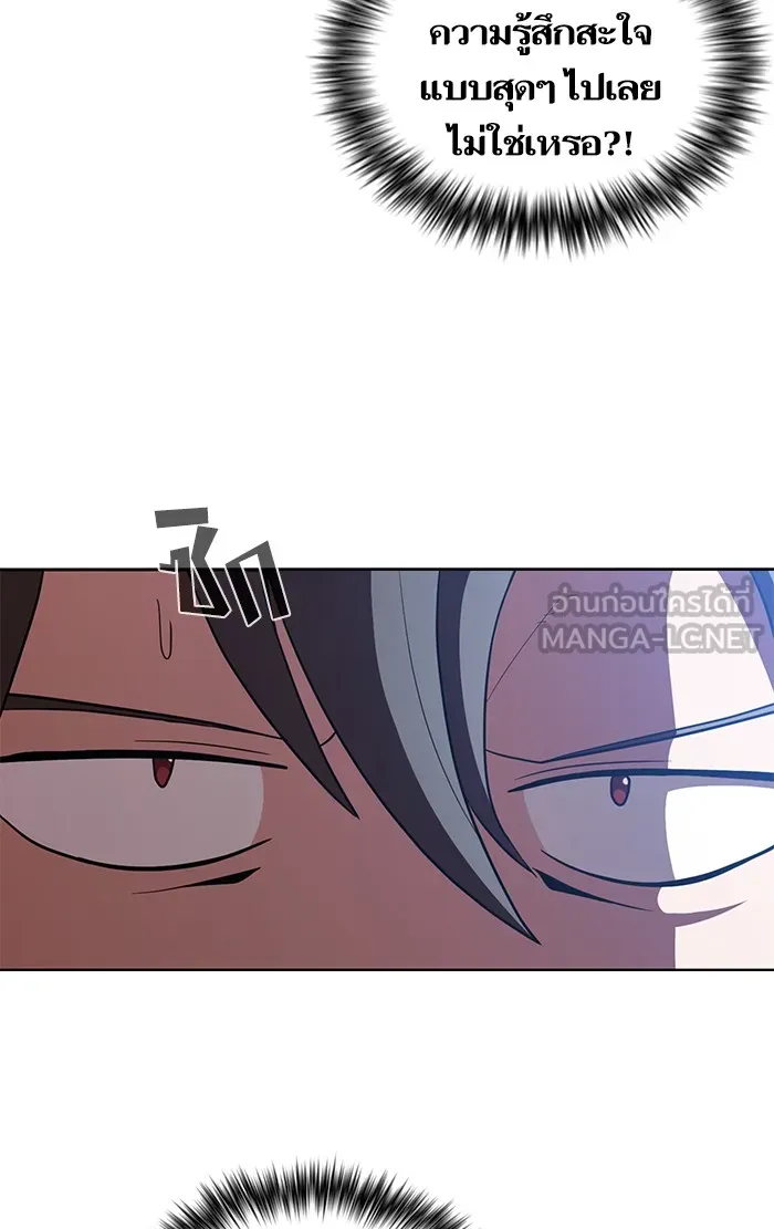 ผู้เล่นขั้นเทพแห่งหอคอยฝึกสอน ตอนที่ 08 รูปที่ 39