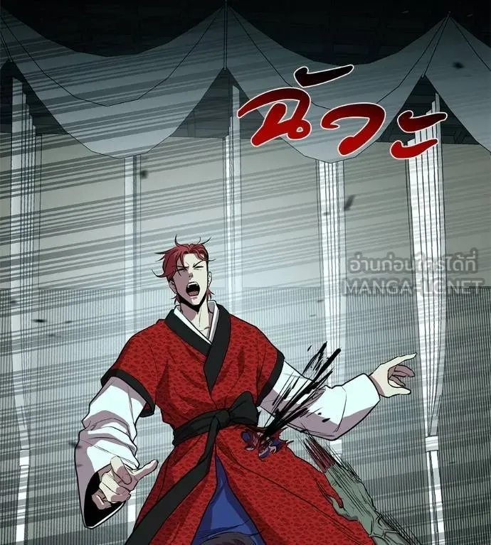 เรียกฉันว่าพระเจ้า ตอนที่ 26 รูปที่ 6