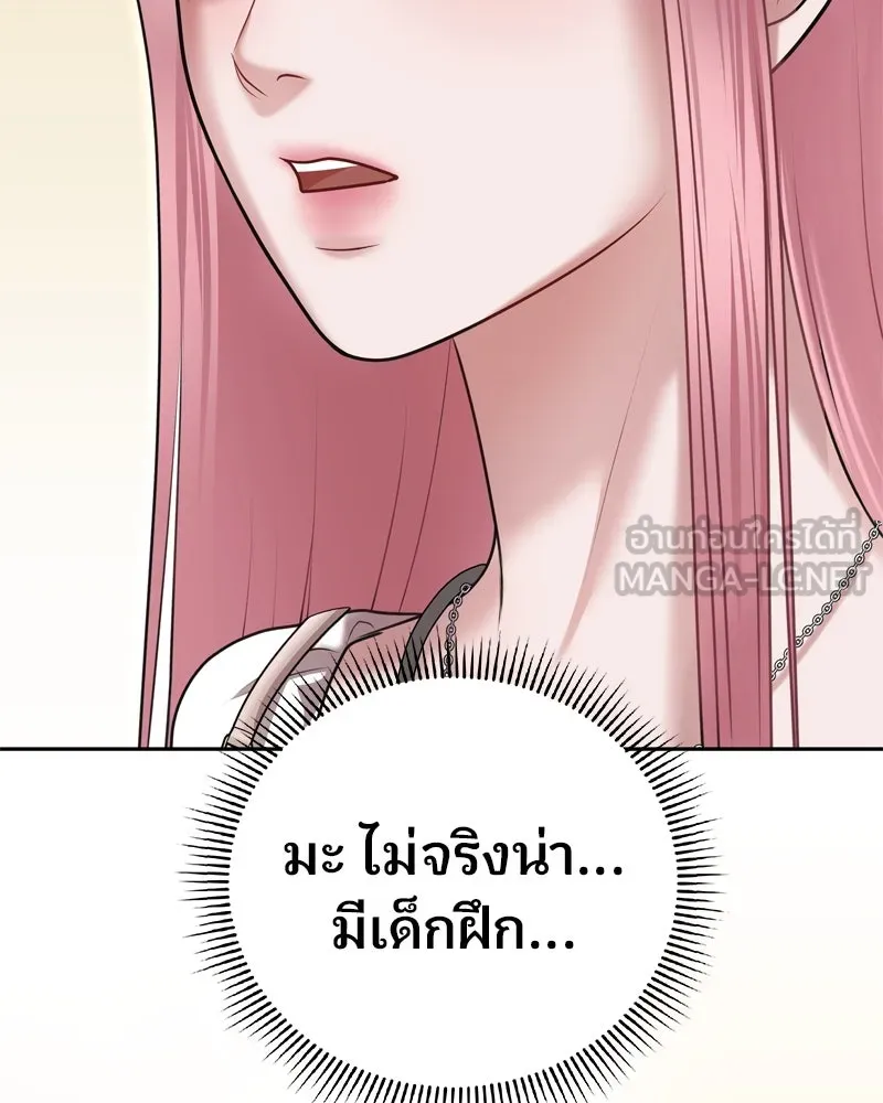 จ้า แม่คนสวย ตอนที่ 11 รูปที่ 42