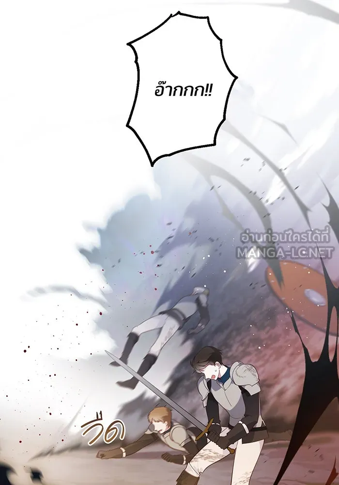 หนูน้อยทรราช ตอนที่ 6 รูปที่ 15