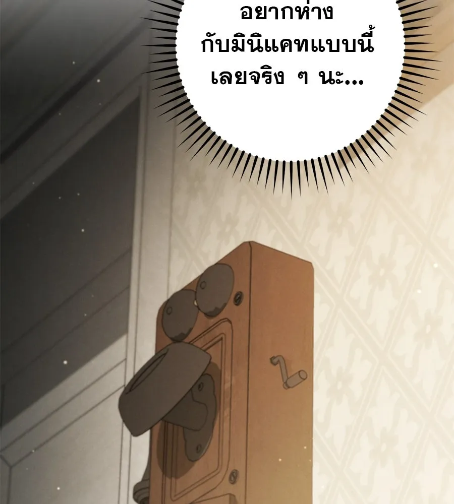 เรือนจำรัก ตอนที่ 52 รูปที่ 116