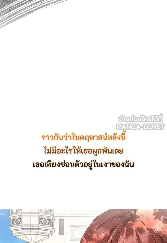ลูกสาวตัวปลอมของท่านดยุก ตอนที่ 30 รูปที่ 3