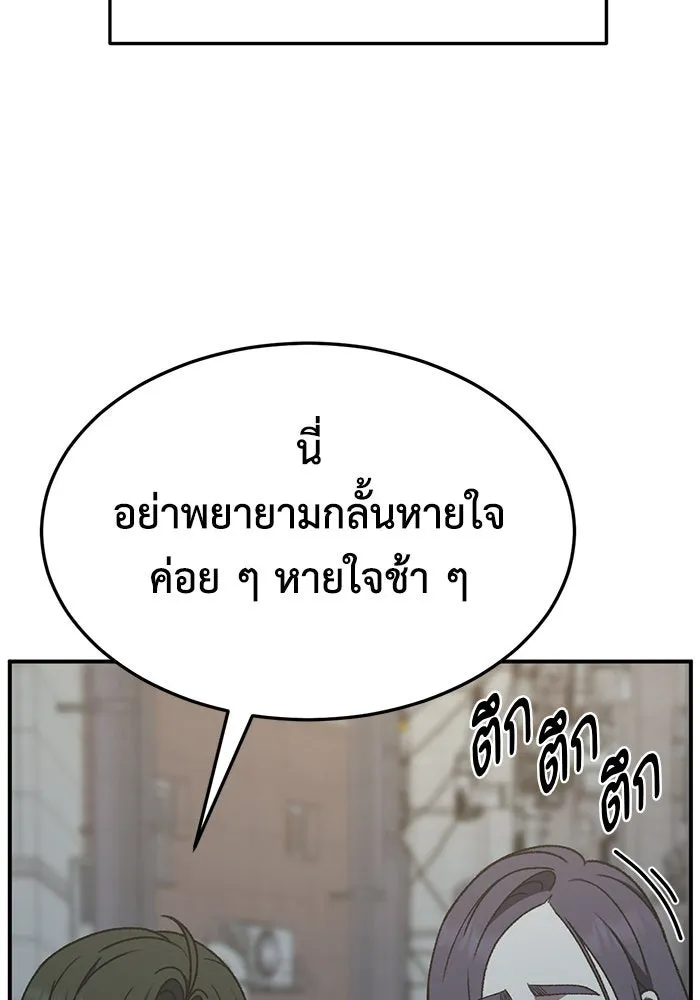 ช่วยเปลี่ยนฉันที ตอนที่ 295. ซีซัน 3 โซอินกุก 3 รูปที่ 157