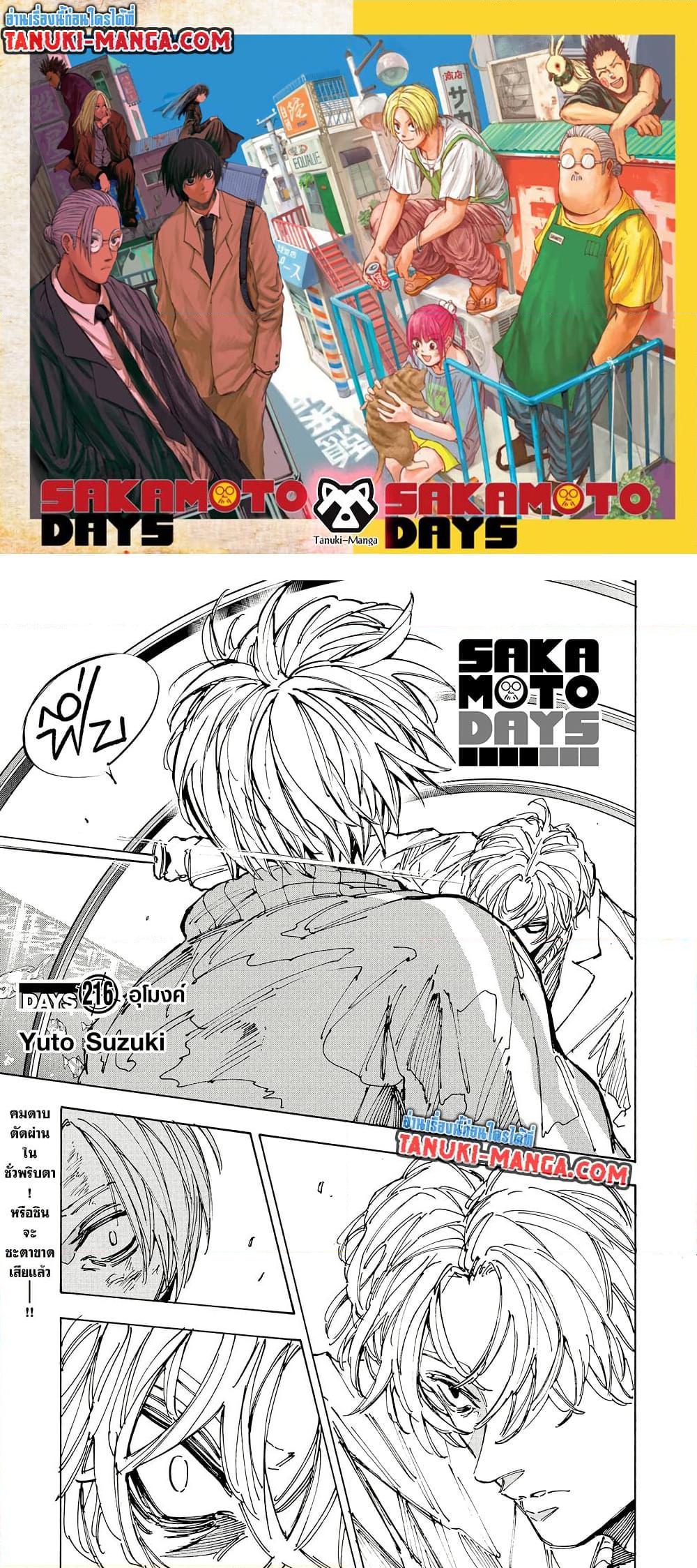Manga-lc-com อ่านมังงะ อ่านการ์ตูน ออนไลน์ ฟรี Sakamoto Days ตอนที่ 1 2 3 4 5 6 7 8 9 10 11 12 13 14 ฟรี ไม่มีโฆษณา Manga-lc - อ่าน มังงะ อ่าน การ์ตูน ออนไลน์ อ่านมังงะ ฟรี