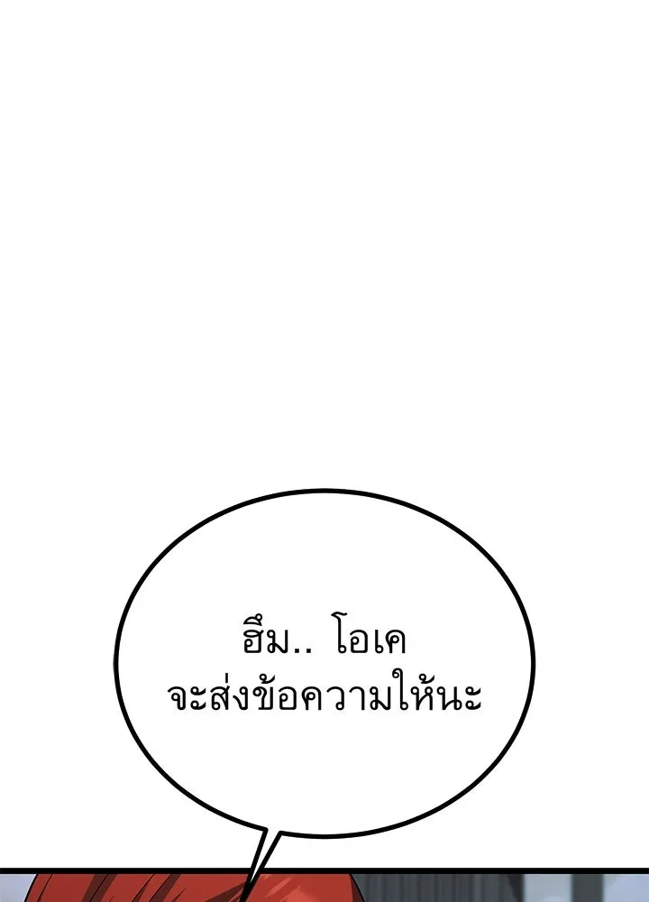 ราชาลานประลอง ตอนที่ 60 รูปที่ 106