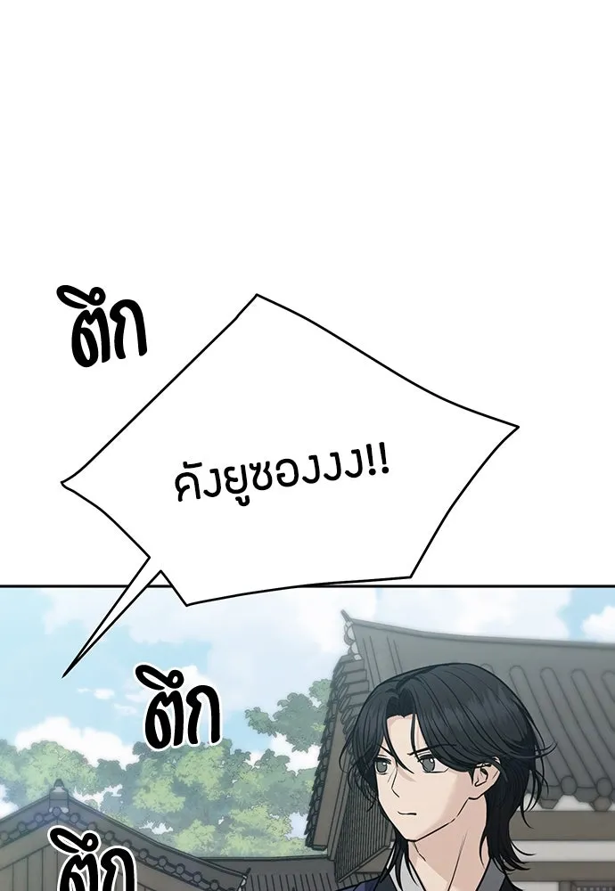 ความลับของสาวร่างทรง ตอนที่ 29 รูปที่ 4