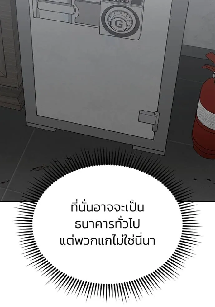 อัจฉริยะนอกคอก ตอนที่ 95 รูปที่ 92