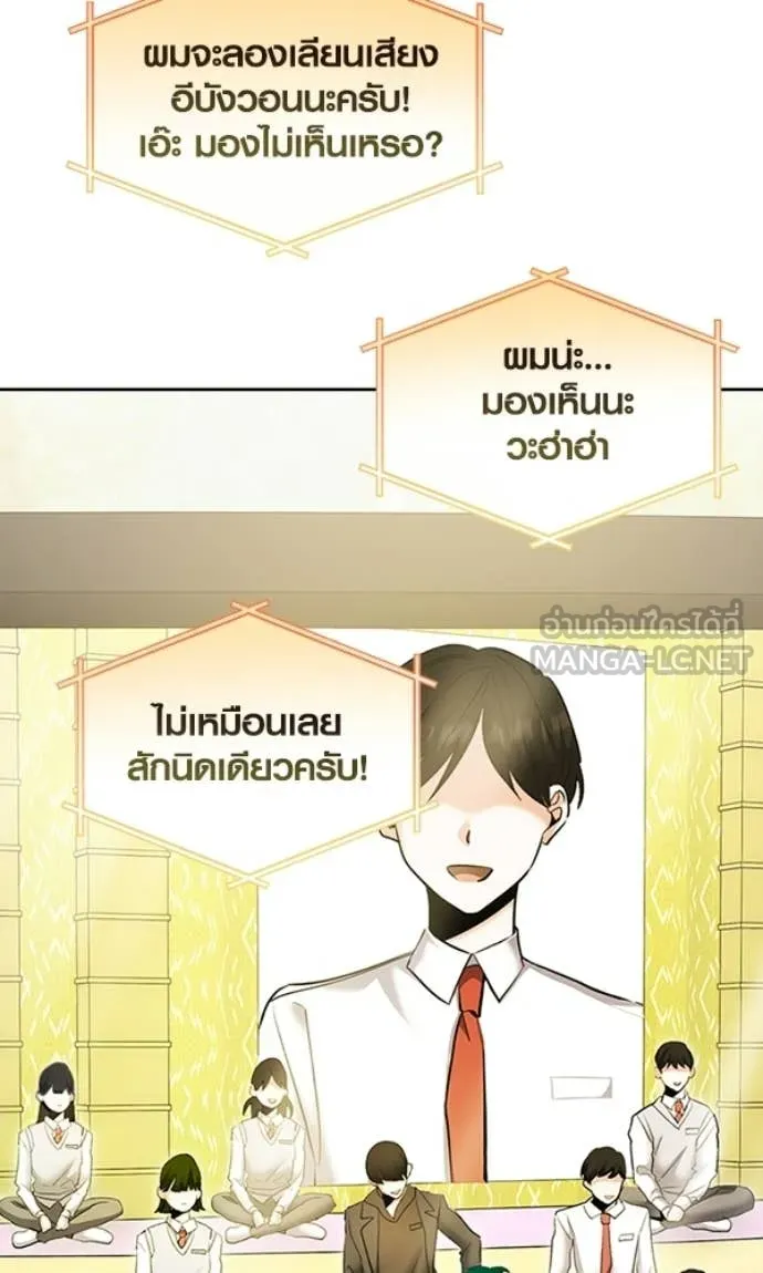 ออร่าดาราอัจฉริยะ ตอนที่ 78 รูปที่ 29