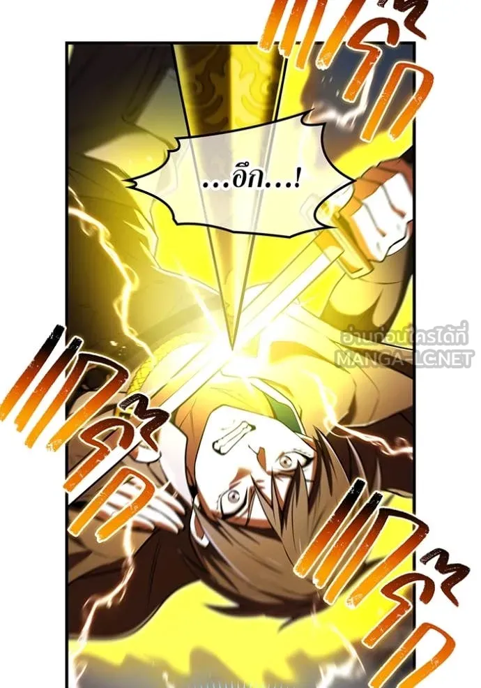 ฮันเตอร์สกิลโกง ตอนที่ 68 รูปที่ 92