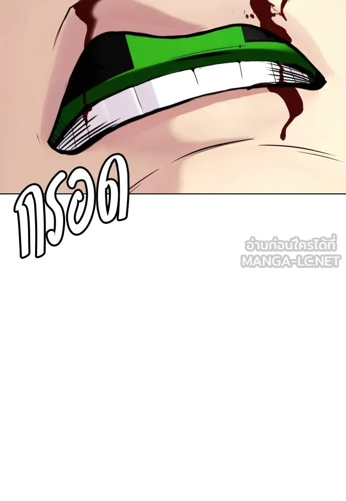 หมาหัวเน่า ตอนที่ 88 รูปที่ 66