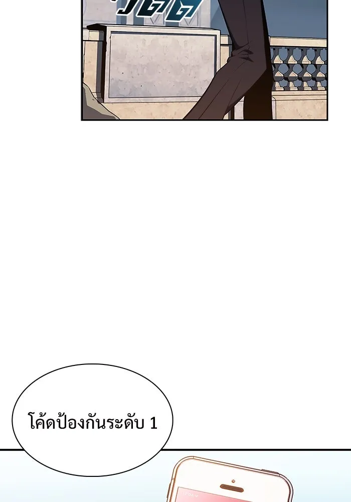 ผู้เล่นหน้าใหม่เลเวลแมกซ์ ตอนที่ 127 ตัวแปรปรากฏตัว (1) รูปที่ 88