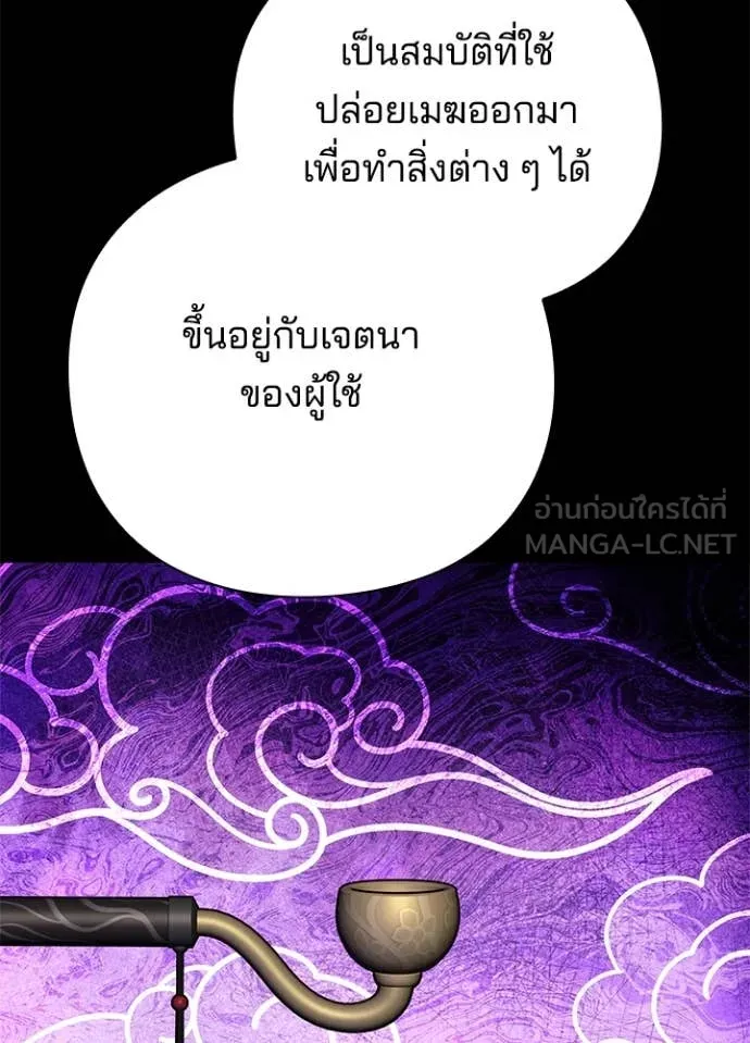 คืนแห่งโทแกบี ตอนที่ 88 รูปที่ 116