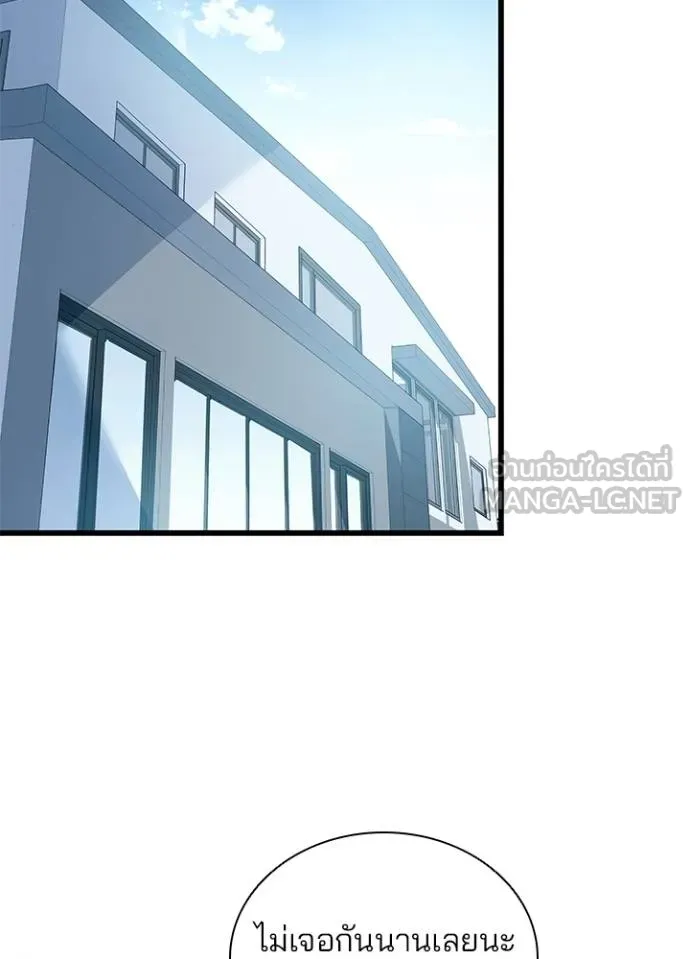 Villain to kill ตอนที่ 172 รูปที่ 2