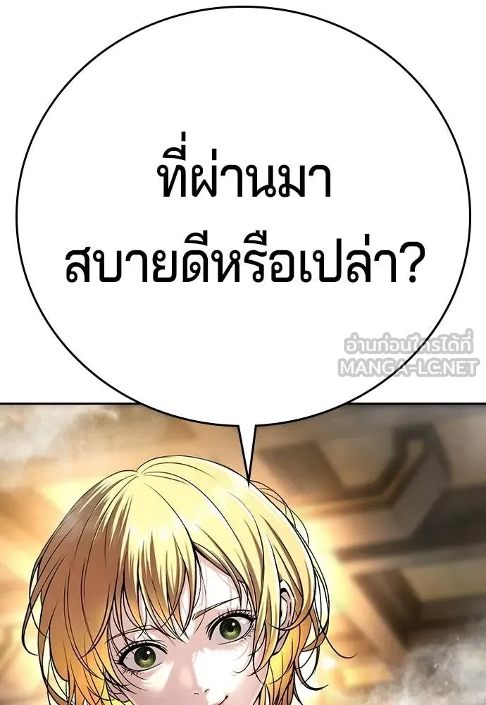 คูเซรา ตอนที่ 51 รูปที่ 155