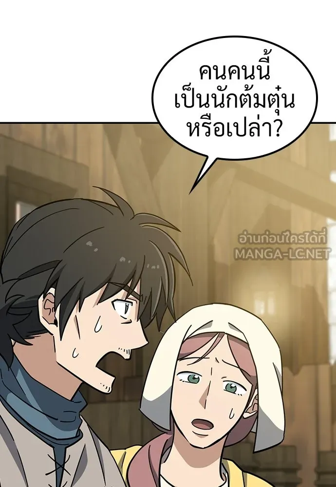 คลินิกสัตว์ต่างโลกของคิมโอจิน ตอนที่ 38 รูปที่ 99