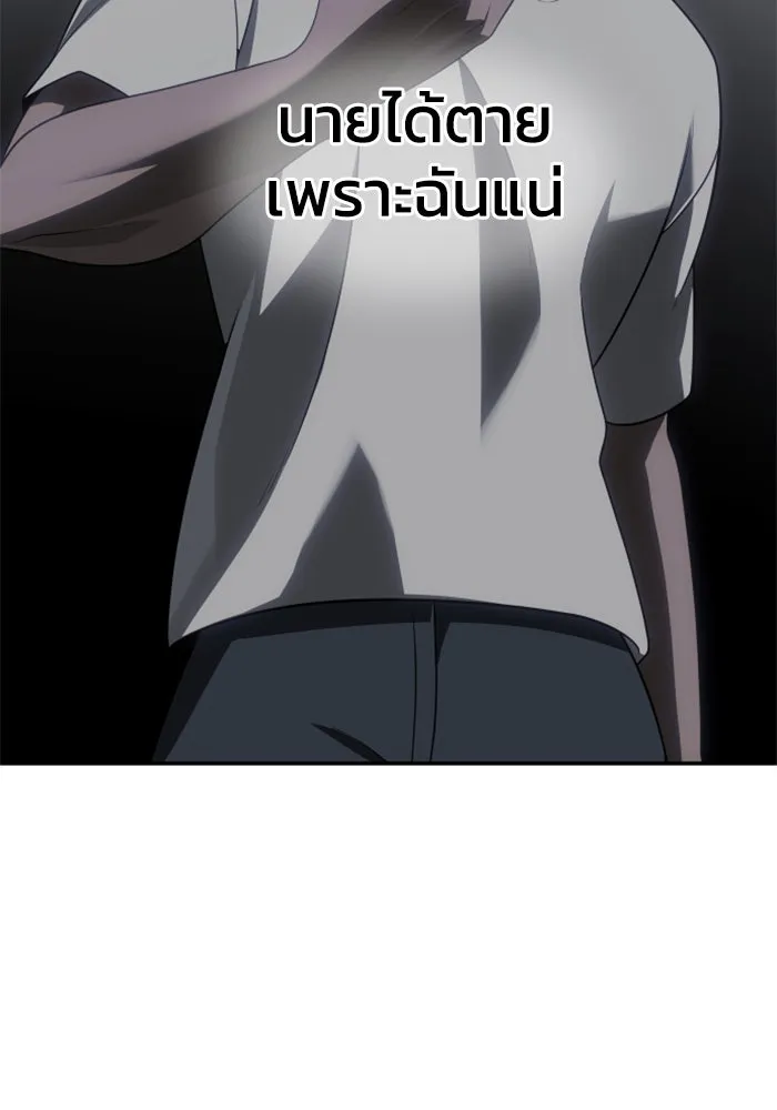 อดีตบอสหอคอย ตอนที่ 39 รูปที่ 109