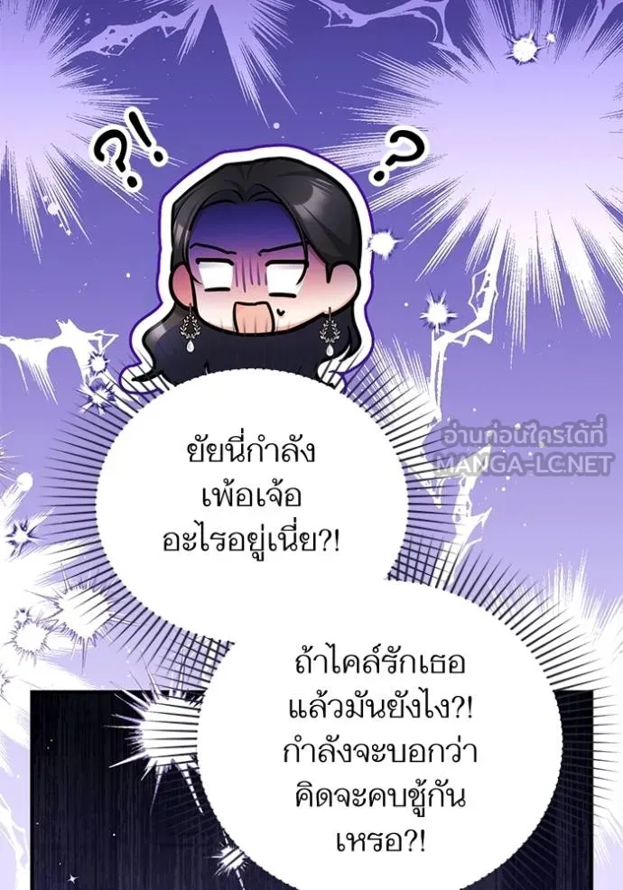 แด่ตัวละครโปรดที่ถูก ตอนที่ 88 รูปที่ 15