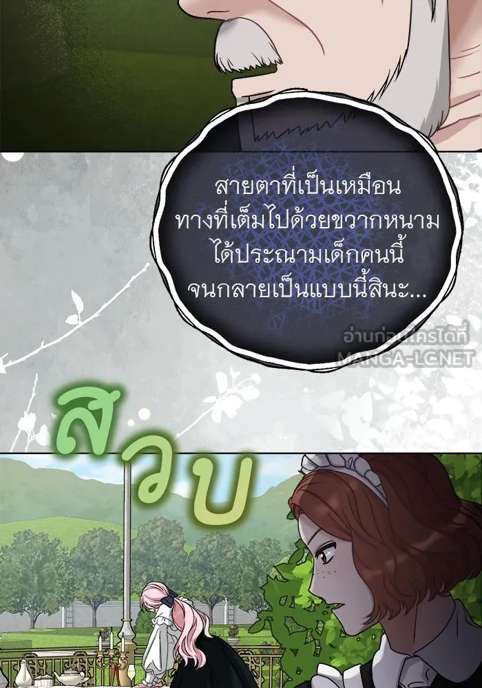 ครอบครัวพรรค์นั้น ฉันไม่มีวันกลับไป ตอนที่ 6 รูปที่ 48