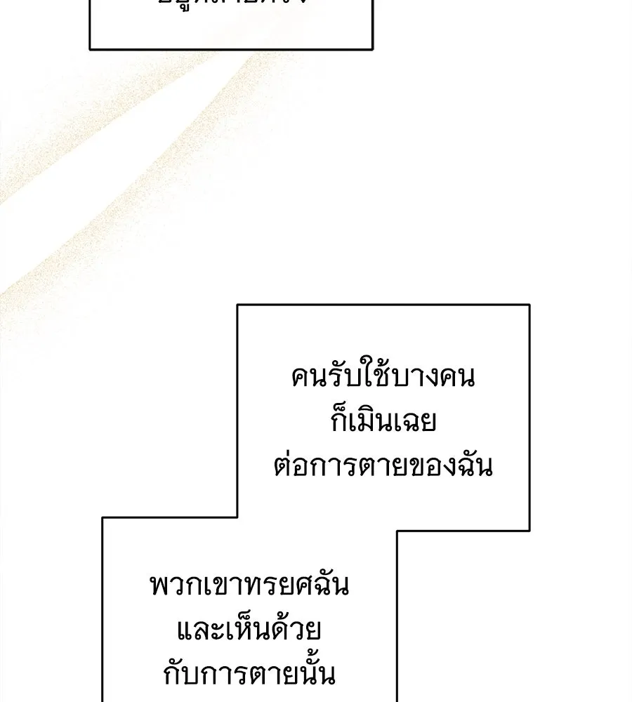 แกล้งตายให้หายแค้น ตอนที่ 38 รูปที่ 13