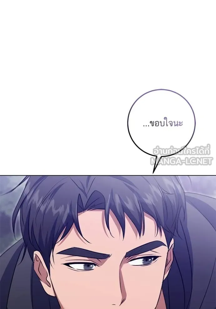 ทางหลุดพ้นของ ตอนที่ 78 รูปที่ 87