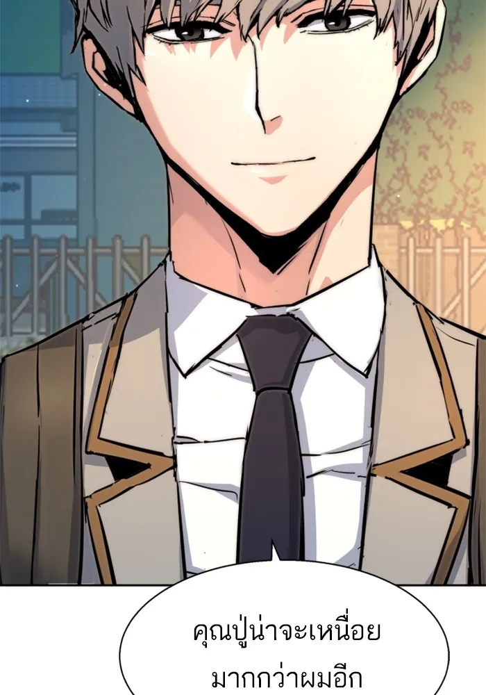 พี่ชายสายบอดี้การ์ด ตอนที่ 193 รูปที่ 91
