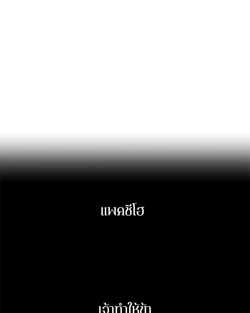 ตำนานเทพธิดาตกสวรรค์ ตอนที่ 120 รูปที่ 95