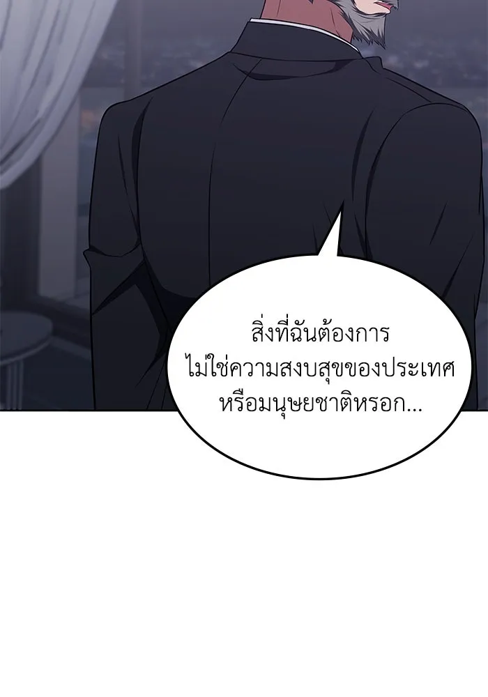 ฮีลเลอร์ตัวพ่อขอฟาดเรียบ ตอนที่ 20 รูปที่ 85